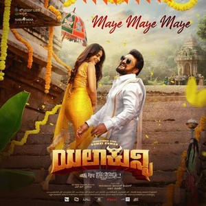 Maye Maye Maye (Original Motion Picture Soundtrack)