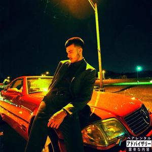 Too Personal (Explicit)