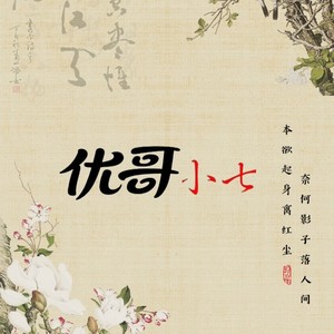 花好月圆夜