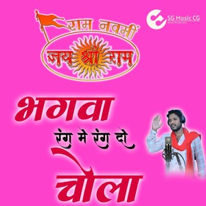 Bhagwa Rang Me rang Do cholla