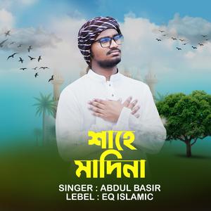 Shahe Madina (feat. Abdul Basir) (Explicit)