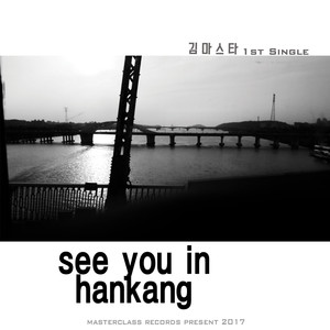 see you in hankang