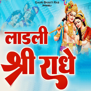 Ladli Shri Radhe