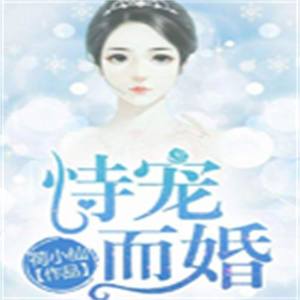 播音愁眉温柔 - 第626集_信任