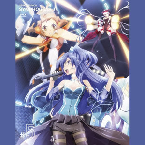 胸に響き、いつか世界に満ちるまで(絶唱) (回响心中，直至世界圆满之时)