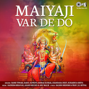 Maiyaji Var De Do (Mata Bhajan)