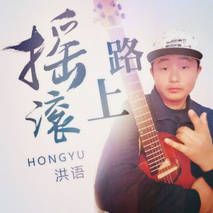 拔丝香蕉 - 雨夜