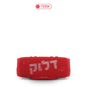 דלוק (Explicit)