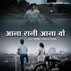 Aana Rani Aana Vo