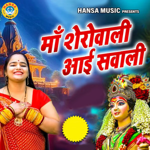 Maa Sherowali Aayi Sawali