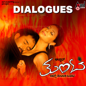 Nanna Patience Na Check Maadthane Iddare