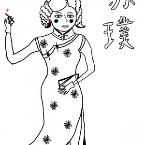 苏璞