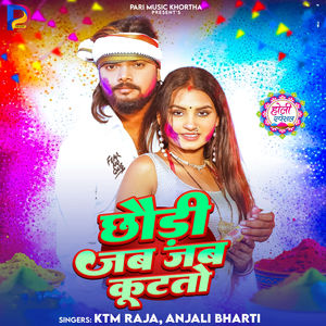 Chorri Jab Jab Kutaw