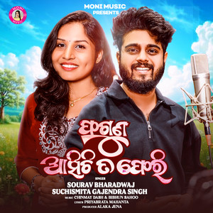 Faguna Asichi ta feri