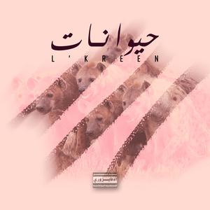 Orca (feat. L'Icon) (Explicit)