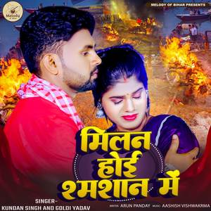 Milan Hoi Shmashan Mein