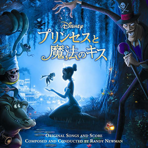 The Princess and the Frog (Original Motion Picture Soundtrack/Japan Release Version)