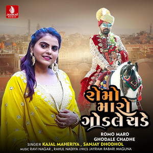 Romo Maro Ghodale Chadhe