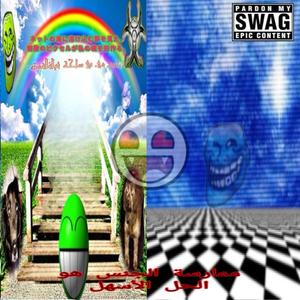 God Is Not A DJ (feat. Remastered|Original Mix)