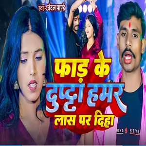 Fad ke Dupata Hmar Las Par Diha