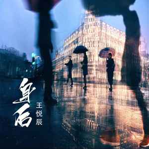 身后 (伴奏)封面
