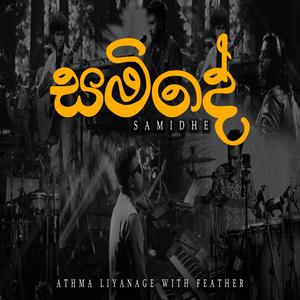 Samidhe (feat. Mayura Liyanage, Kumaru Liyanage & Chamath Dissanayake)