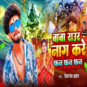 Baba Raur Nag Kare Phan Phan Phan