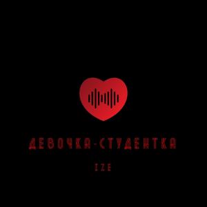 Девочка-студентка (Explicit)