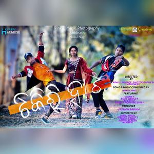 Tikiri Hato(feat. Nakul, Aj Stylo, Bijay, Chinky, Rinku, Abhi, Babula, Ashok, Bless, Suraj Bikash, Saroj & Uttam)