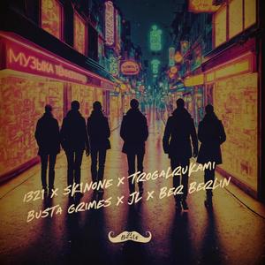 Музыка тёмного города (feat. SK1NONE, trogalrukami, Busta Grimes, JL & Ber Berlin) (Explicit)