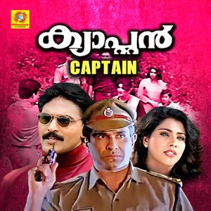 Captain (Original Motion Picture Soundtrack)