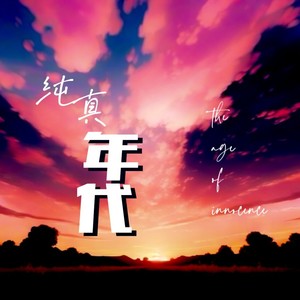 听说昨天晚霞是粉色的，你看见了吗？