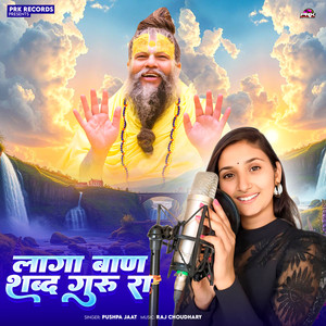 Laga Ban Shabd Guru Ra