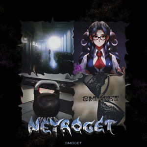 Нейроучиха (Explicit)