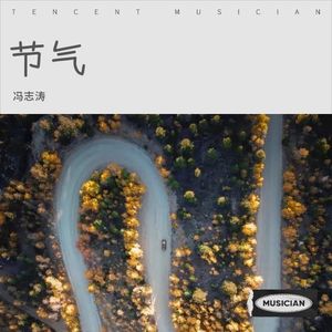 立秋过后伴奏 (伴奏)