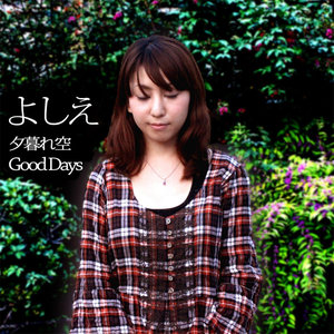 Yuugurezora/good Days