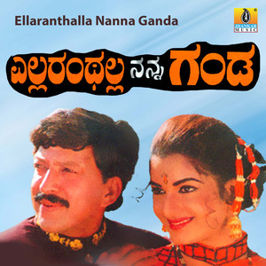 Ellaranthalla Nanna Ganda (Original Motion Picture Soundtrack)