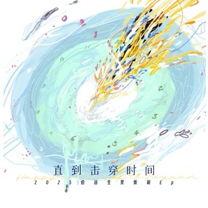 会有人始终爱着 (伴奏)