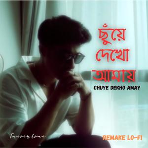 Tumi Chuye Dekho Amay (feat. Tanveer Evan) (Lofi Version)