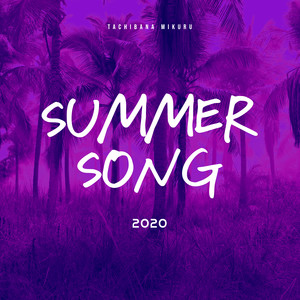 Summer Song 2020