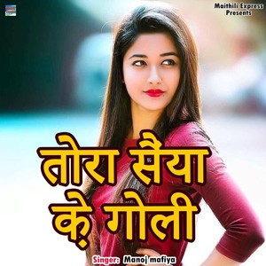 Tora Saiya Ke Goli (m)