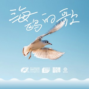 No stop flap wings 永恒之翼