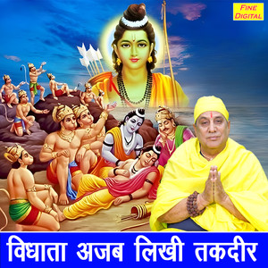 Vidhata Ajab Likhi Takdeer