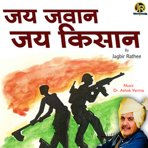 JAI JAWAN JAI KISAN