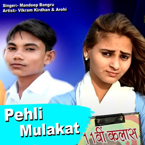 Pehli Mulakat (Explicit)