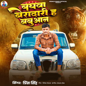 Baghwa Beyadari Ha Babuaan