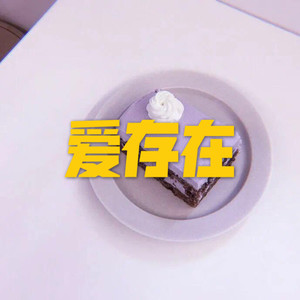 有莲