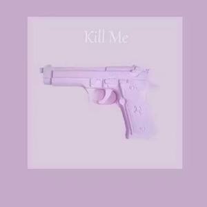 kill me (控制)