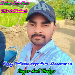 Happy Birthday Aaya Mere Bheemrav Ka