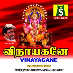 Vinayagane